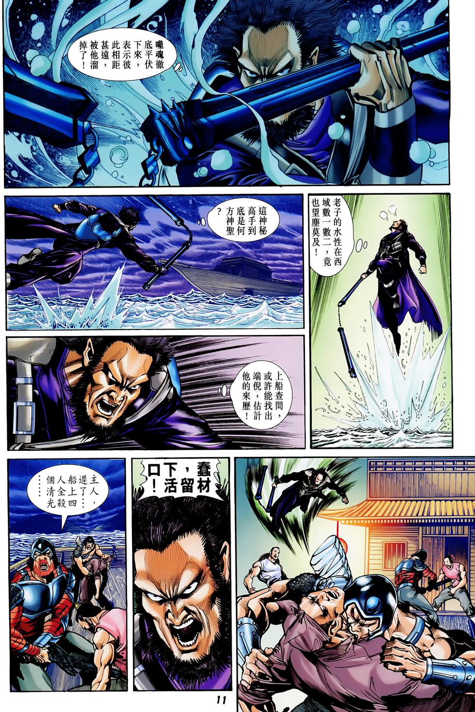 第8页