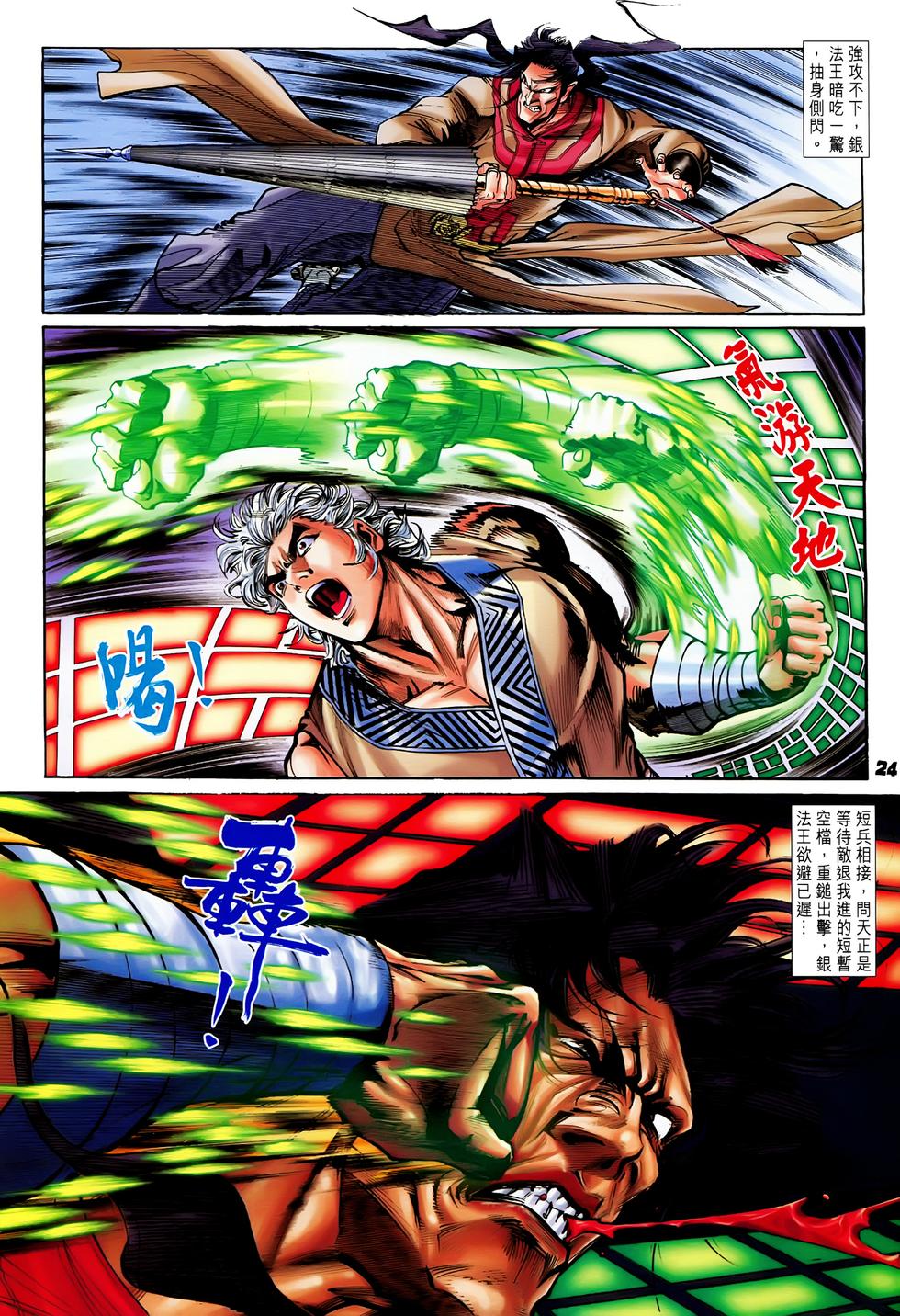 第20页
