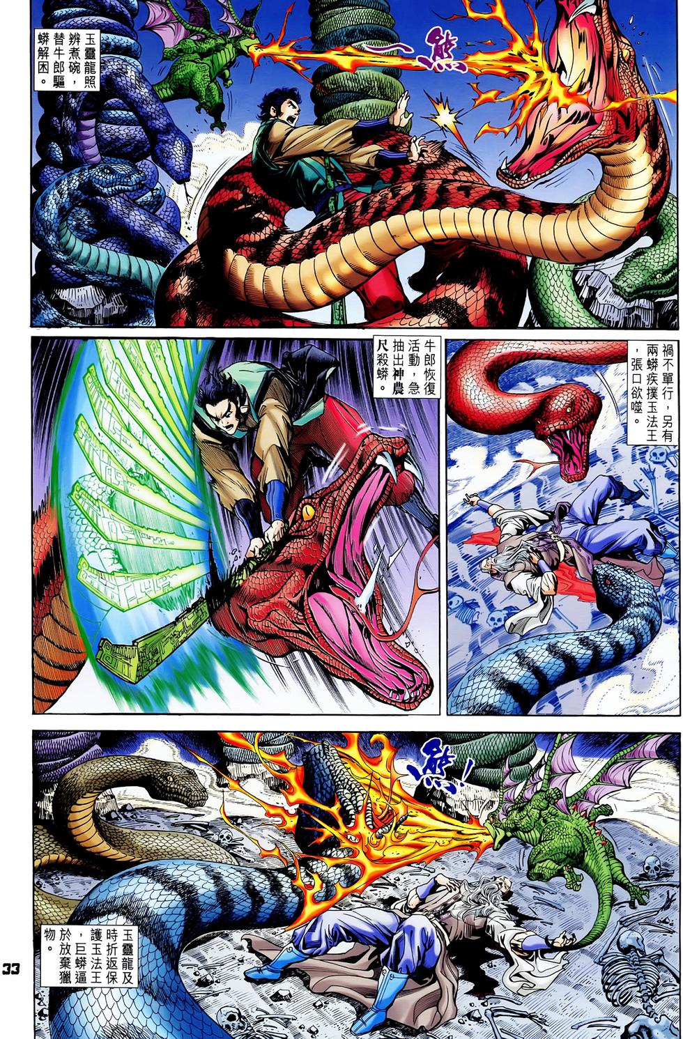 第29页