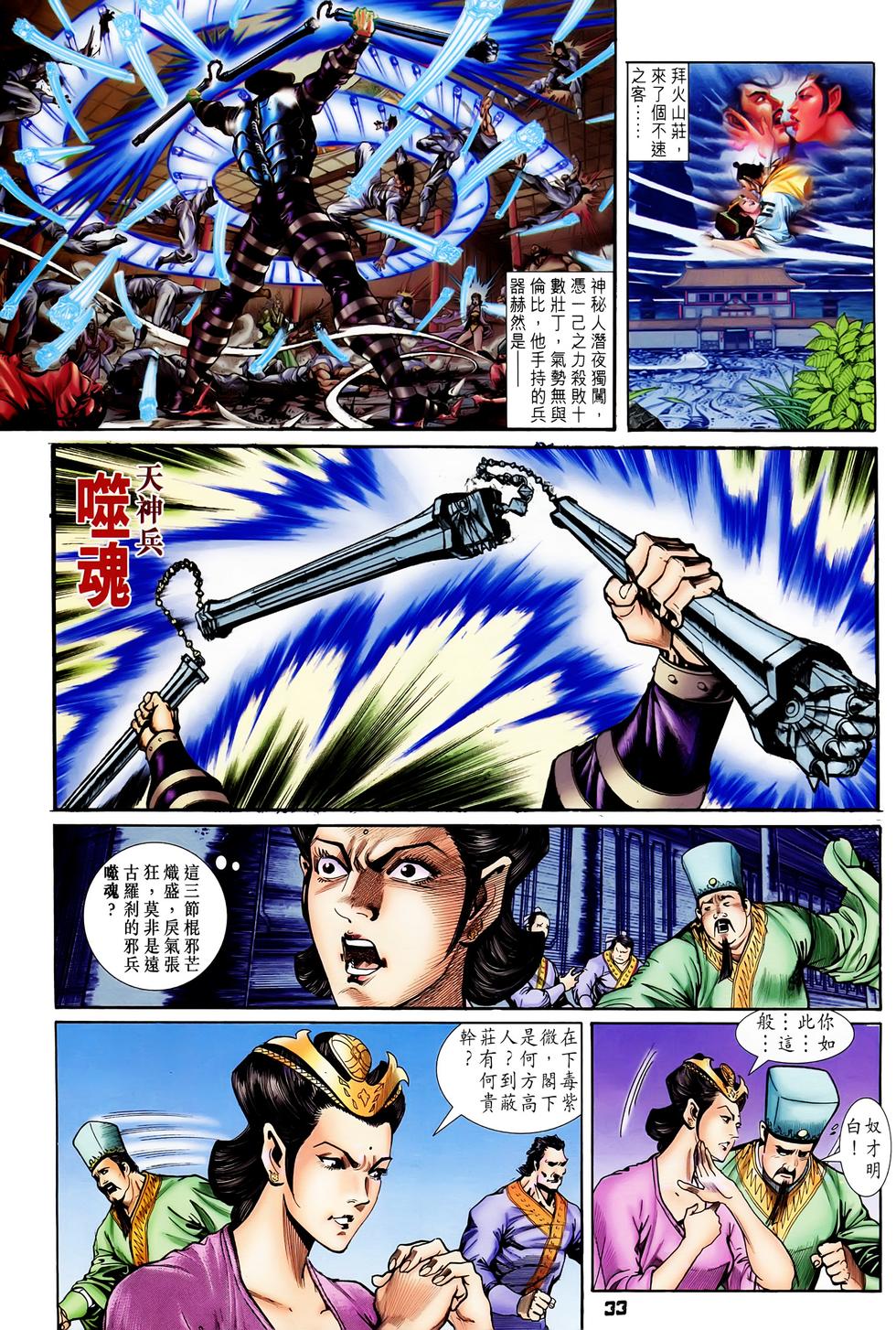 第30页