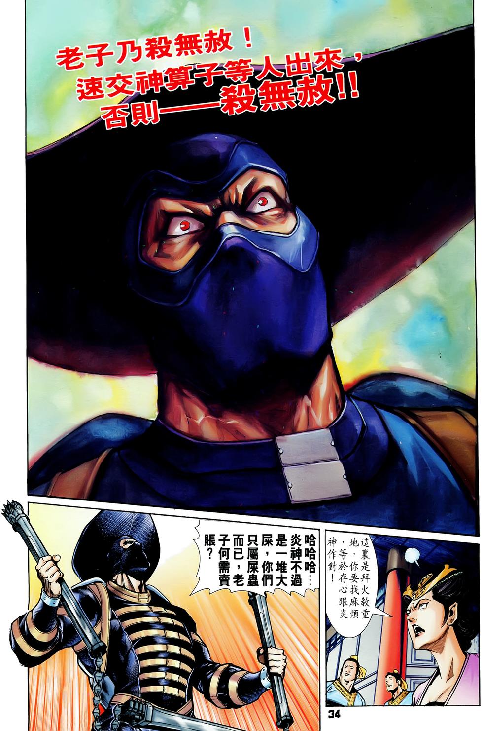 第31页
