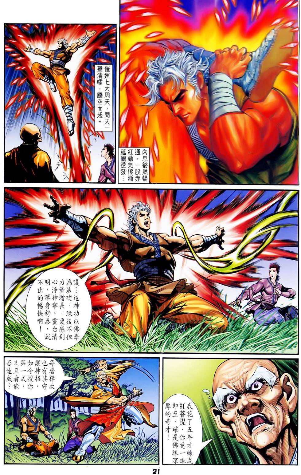 第18页