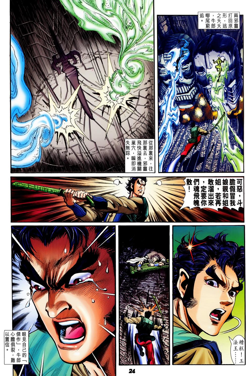 第21页