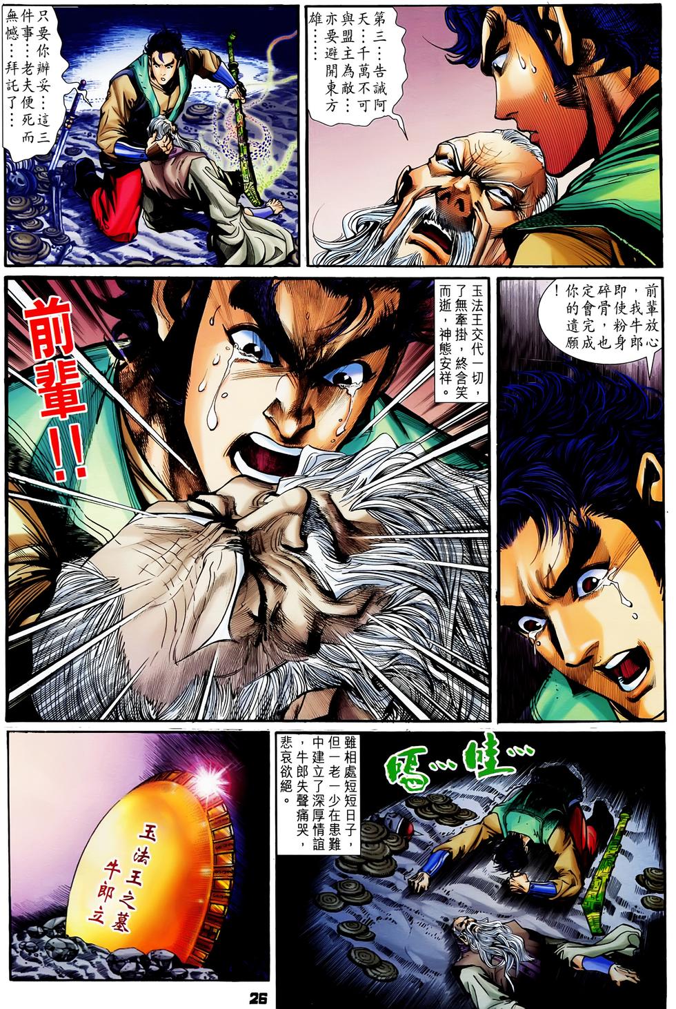 第23页