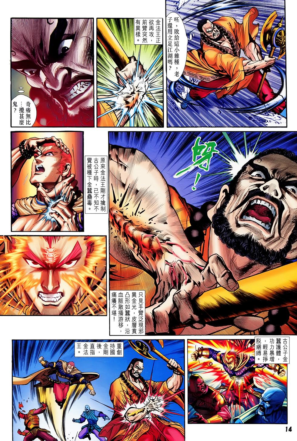 第11页