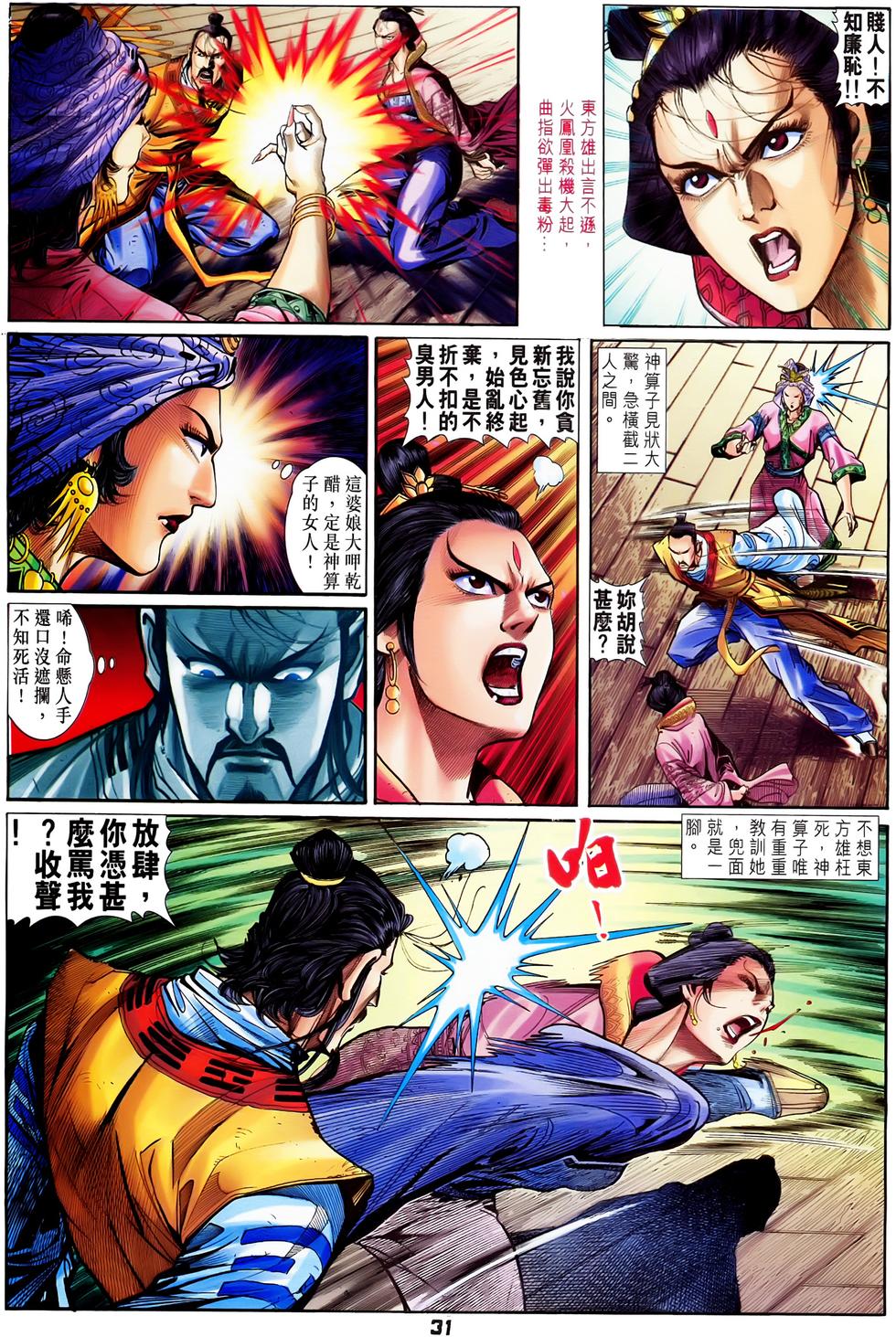 第28页