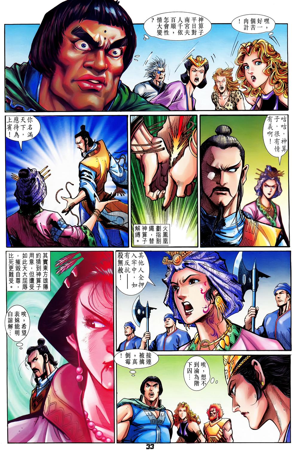 第30页