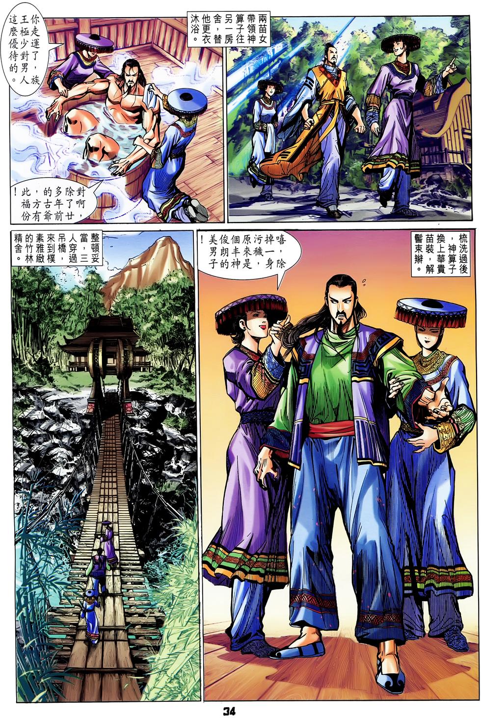 第31页