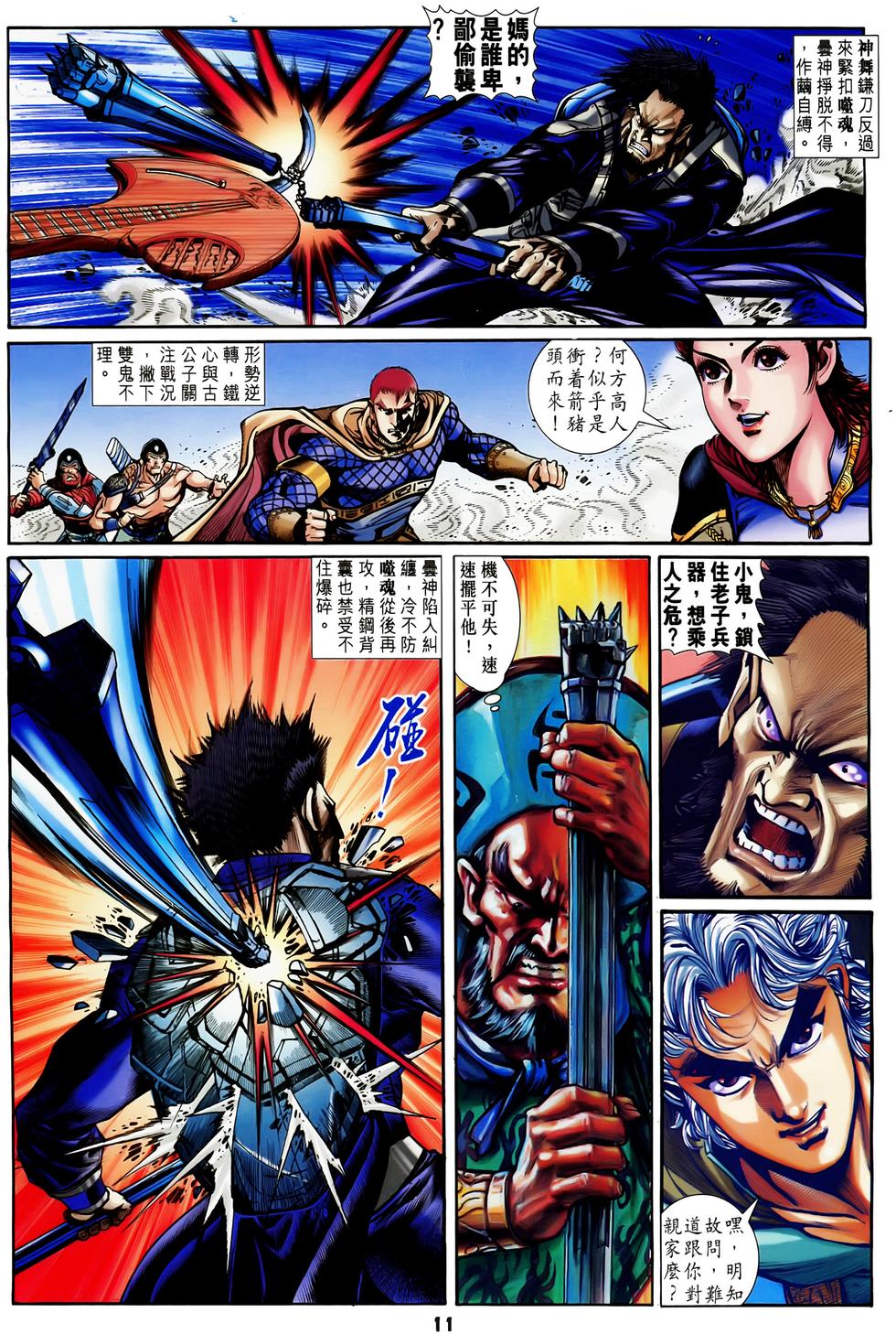第8页