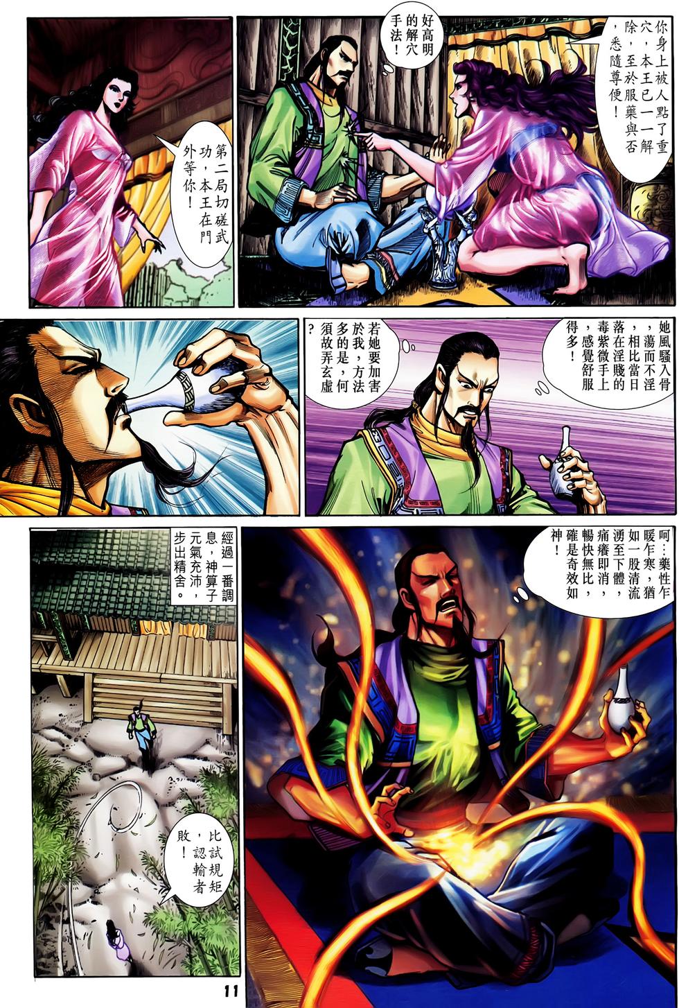 第8页