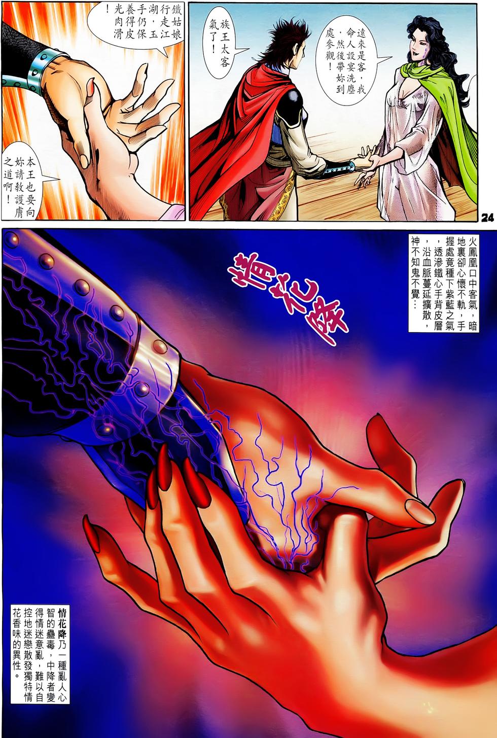 第21页