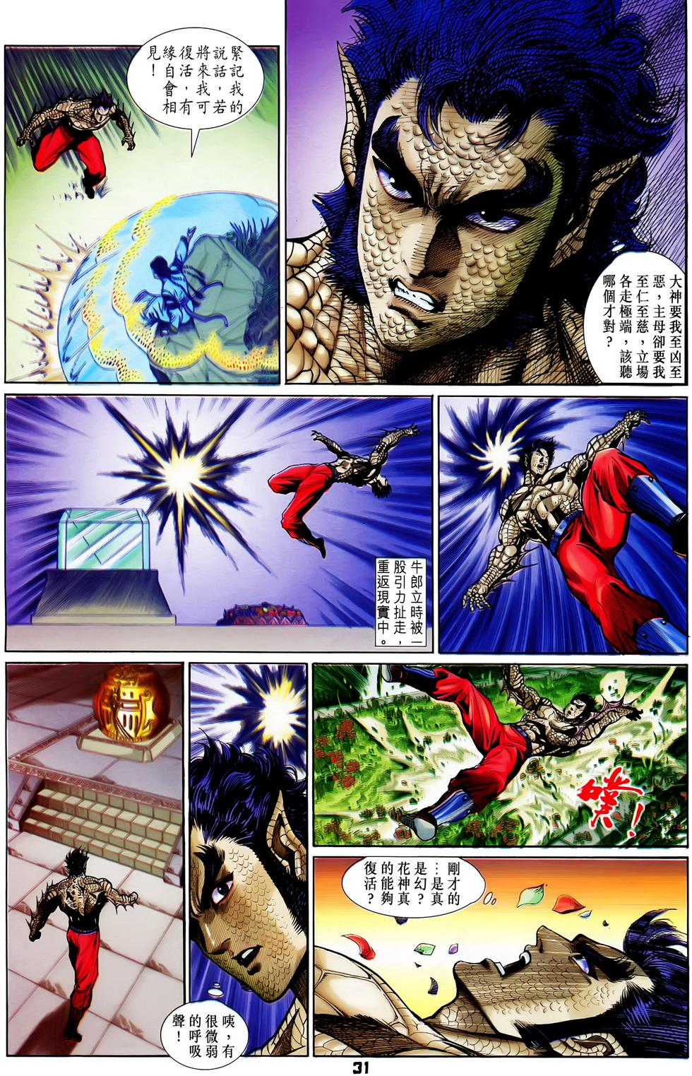 第28页