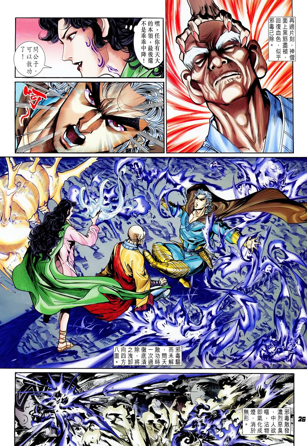 第23页