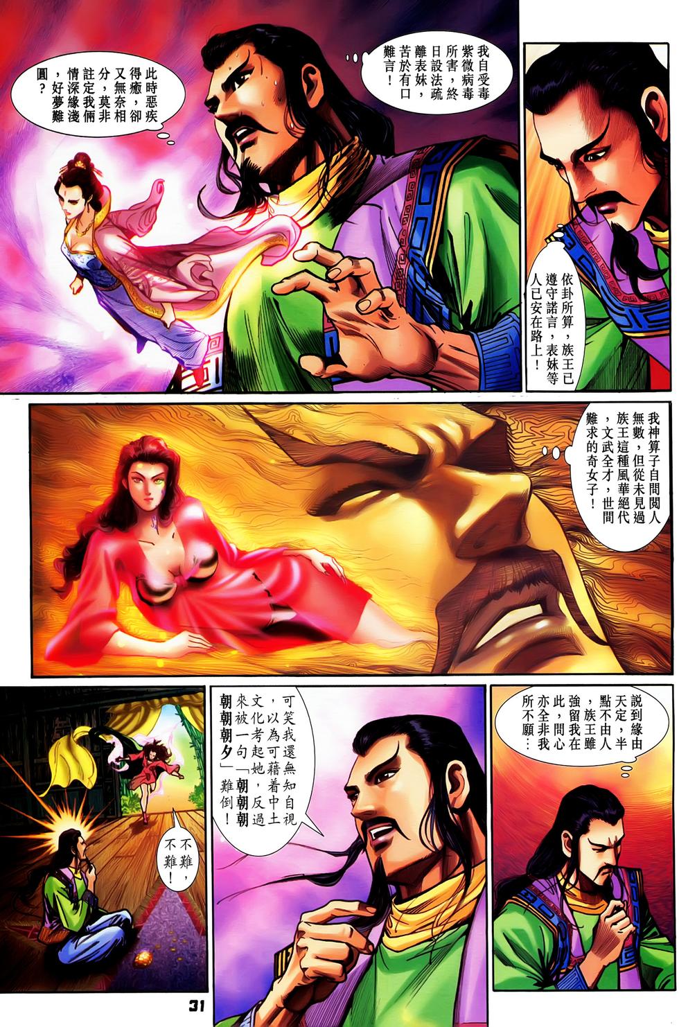 第28页