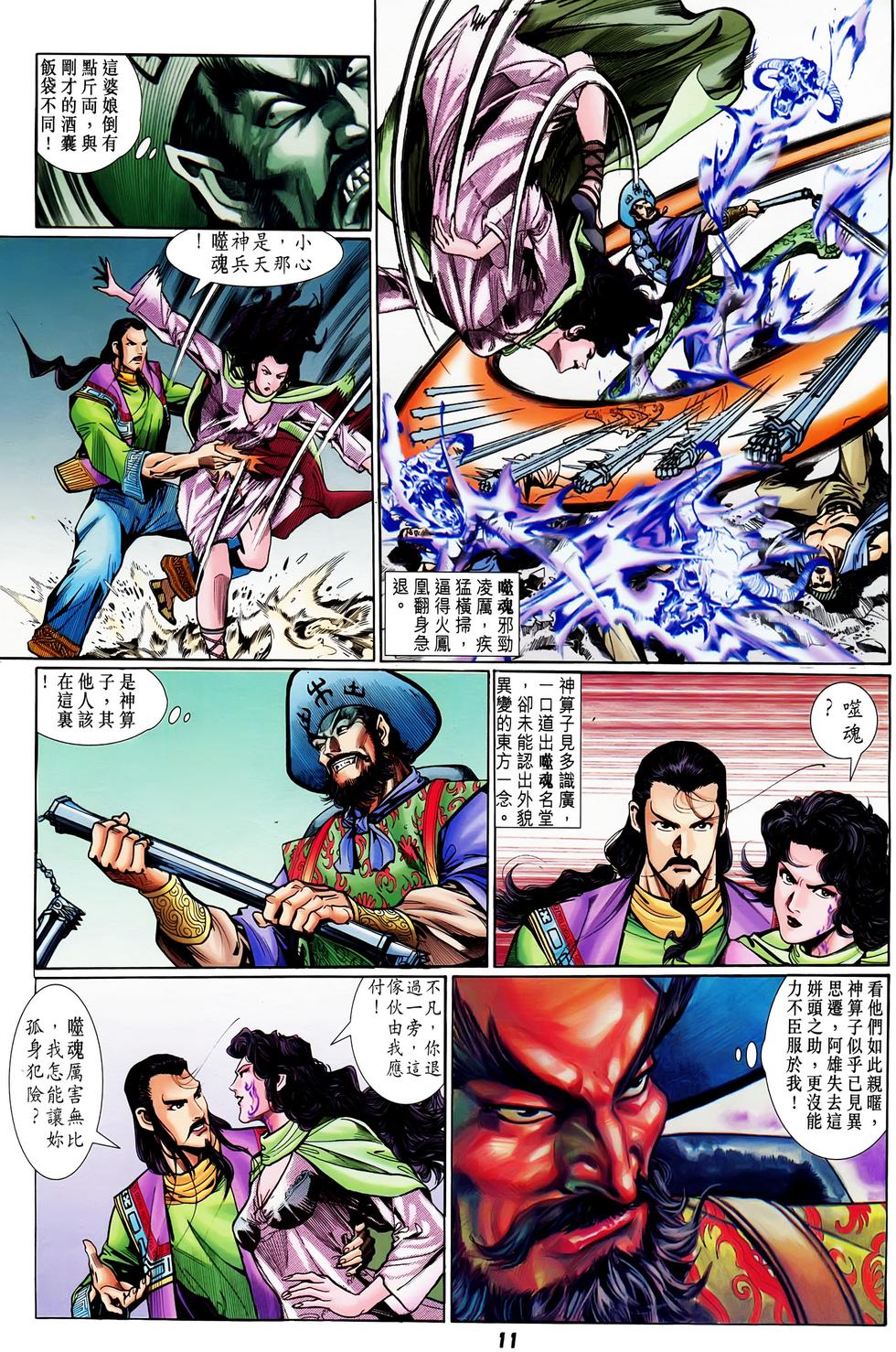 第8页