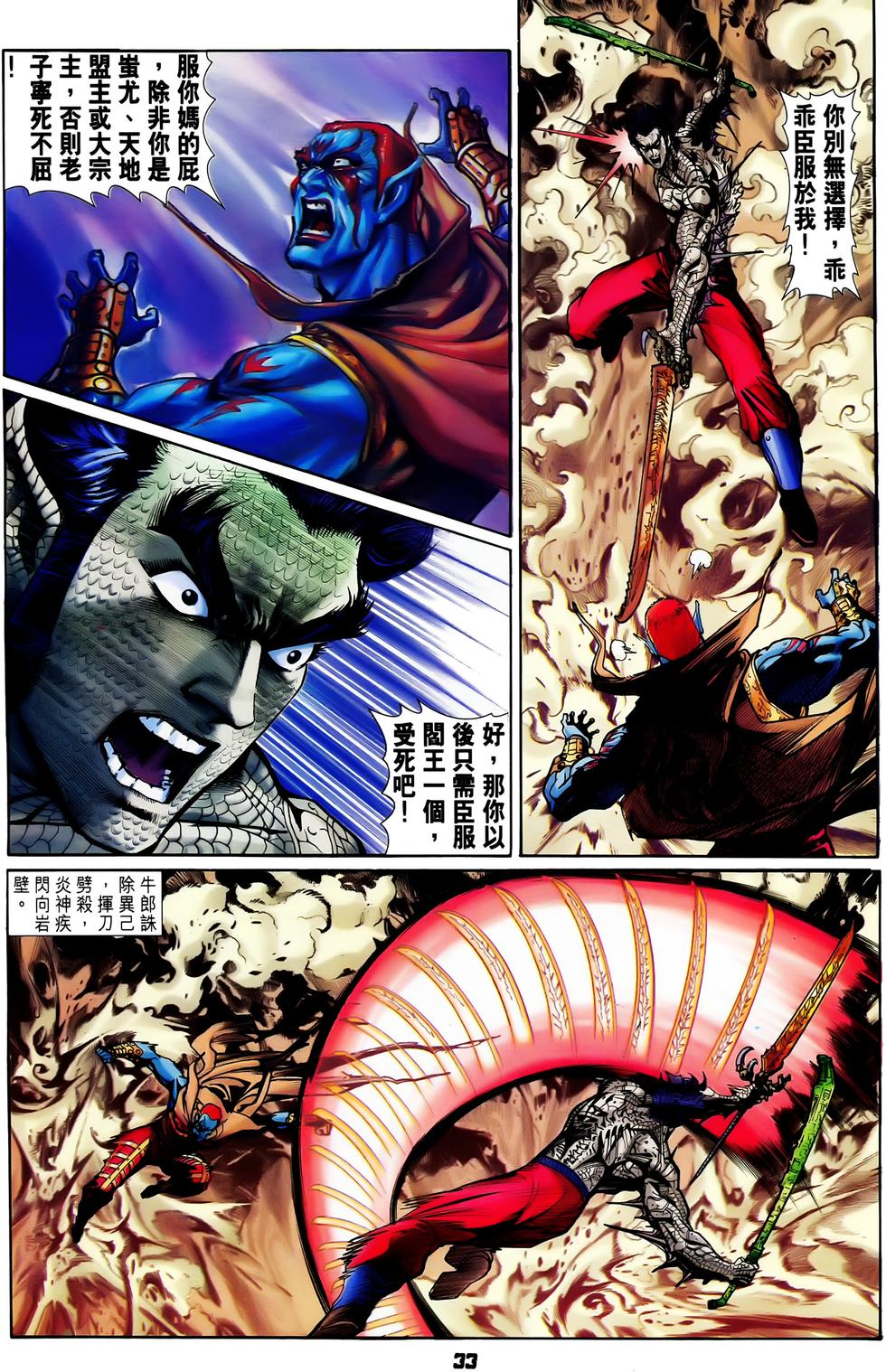 第29页