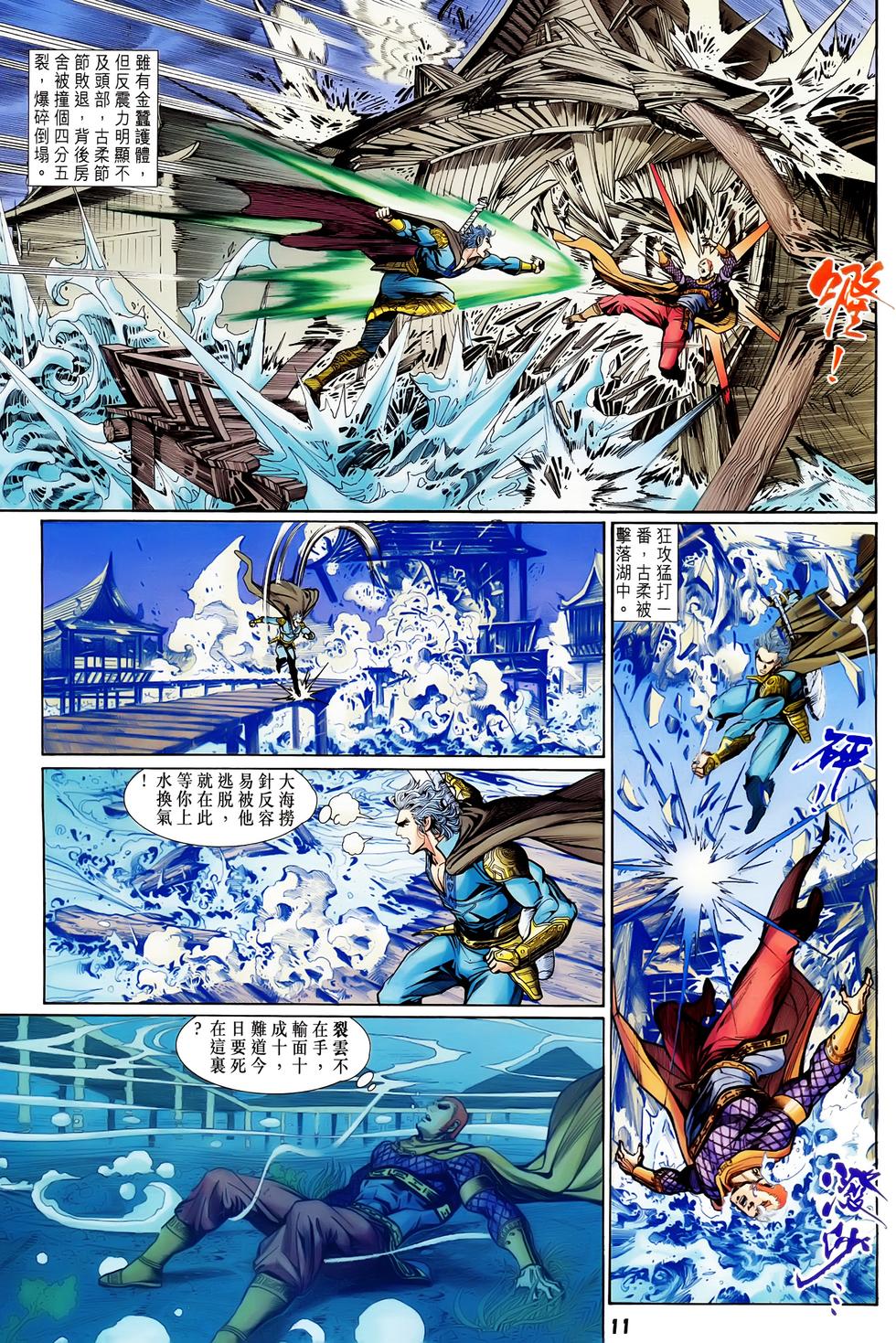 第8页