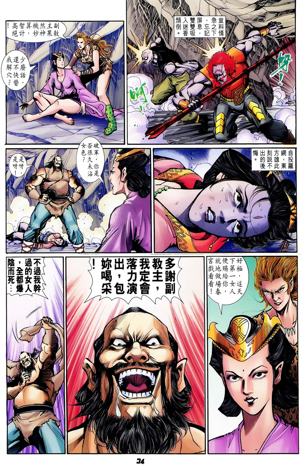 第29页