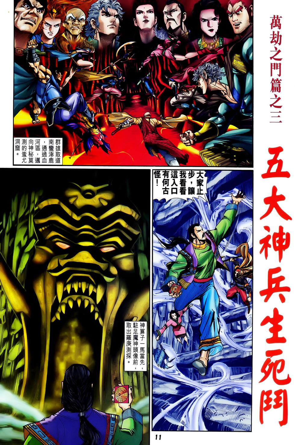 第8页