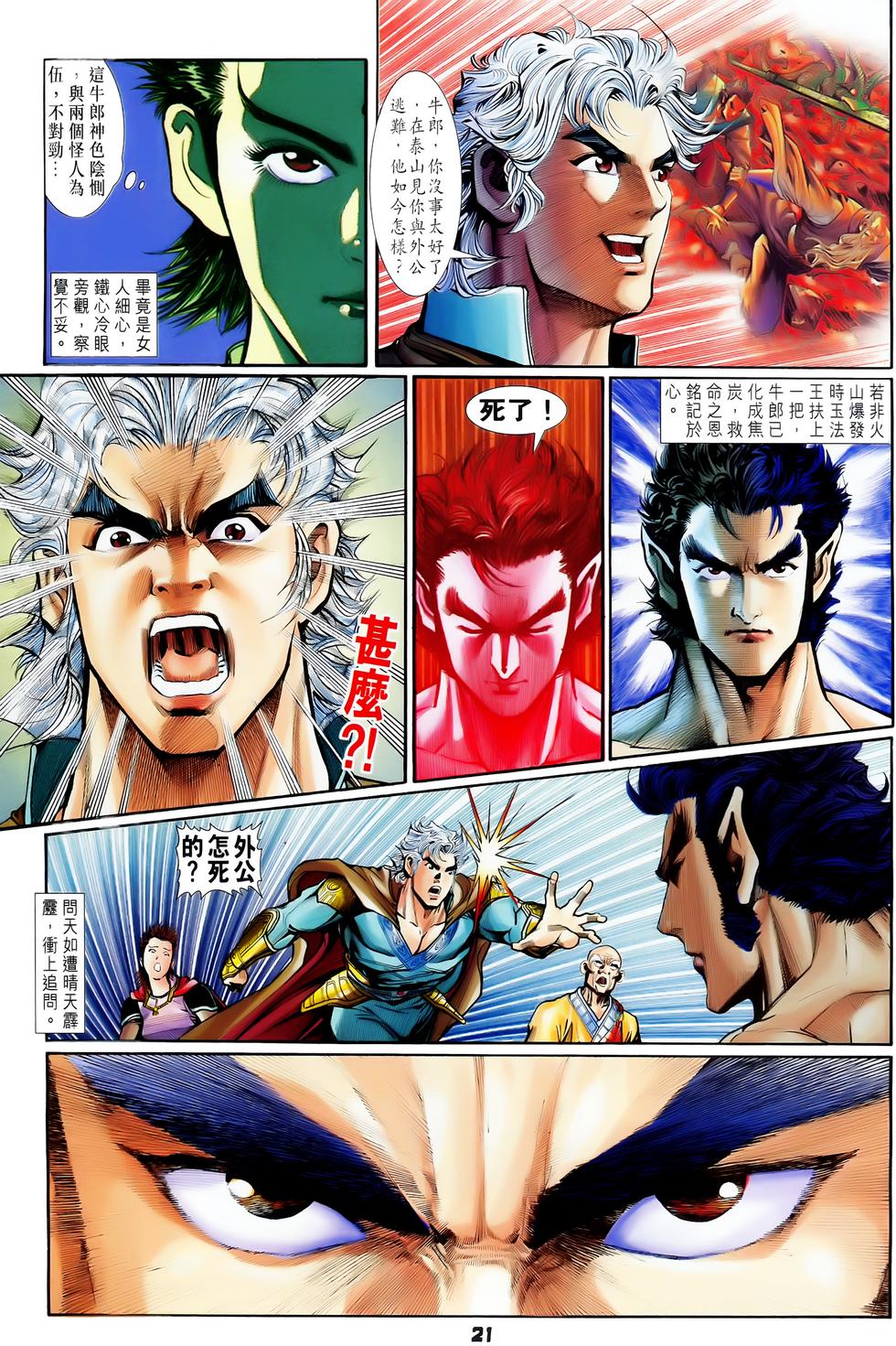 第18页