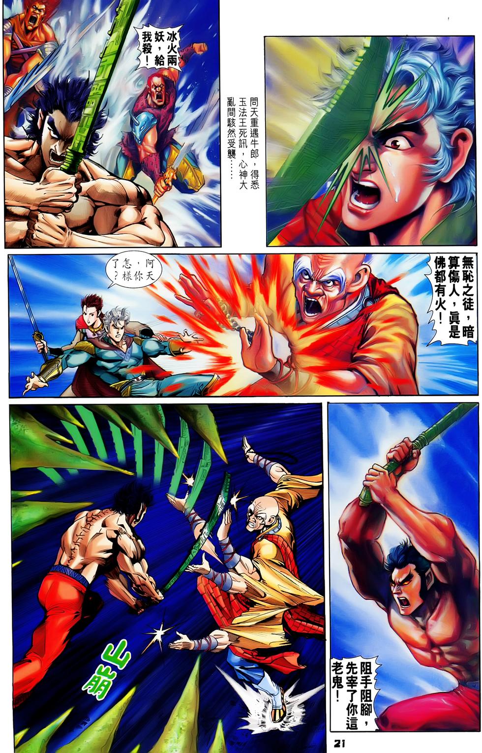 第18页