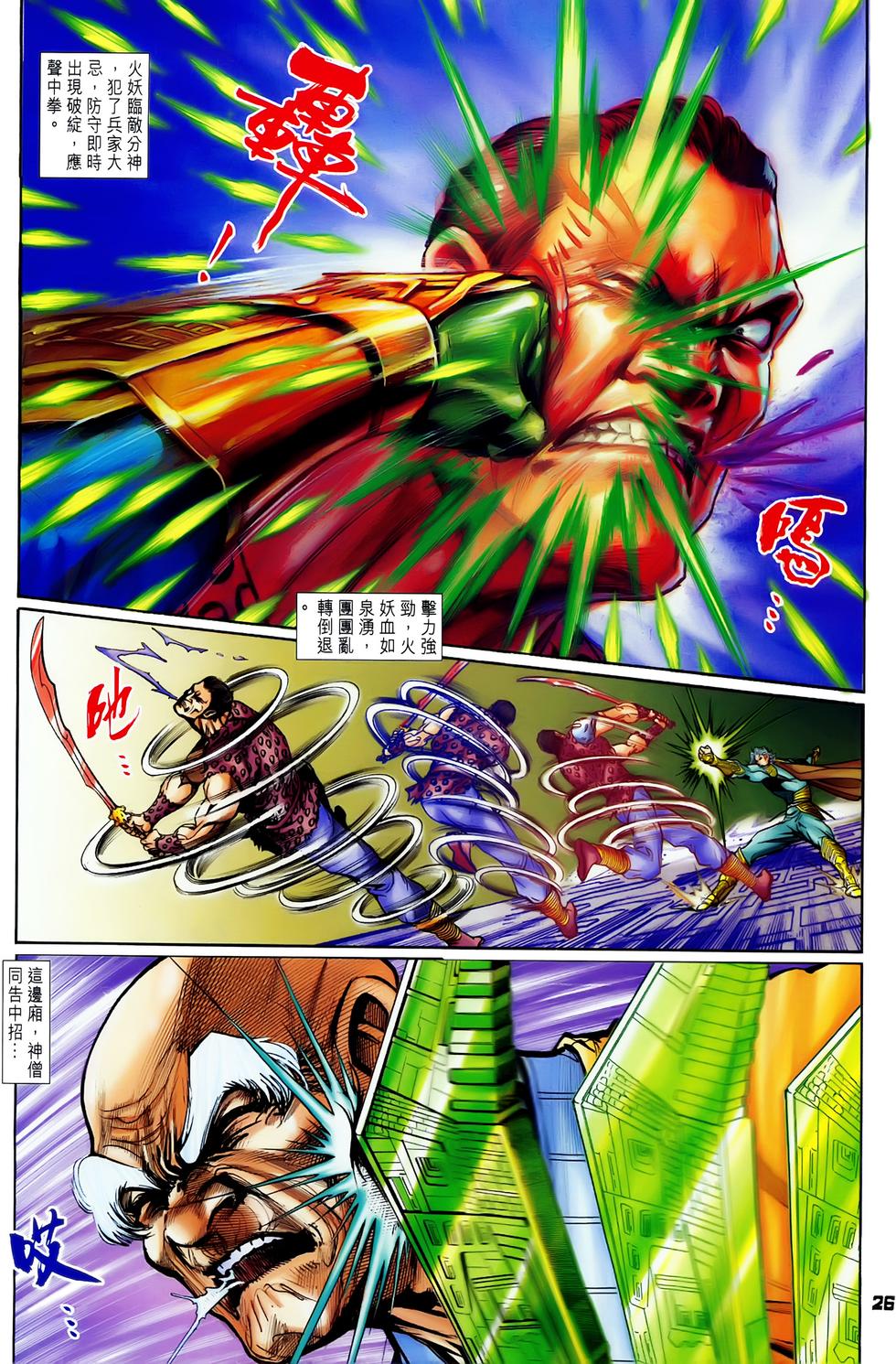 第23页
