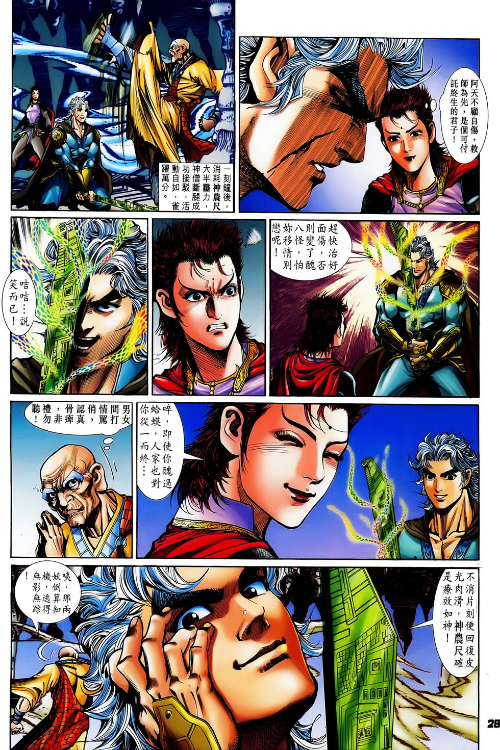 第23页