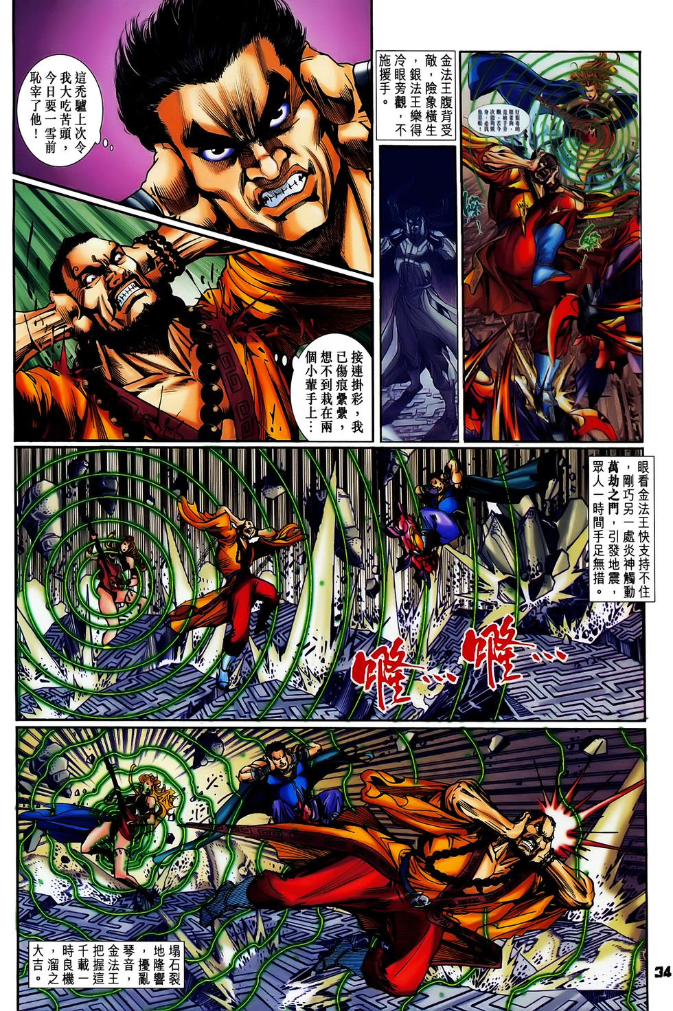 第29页