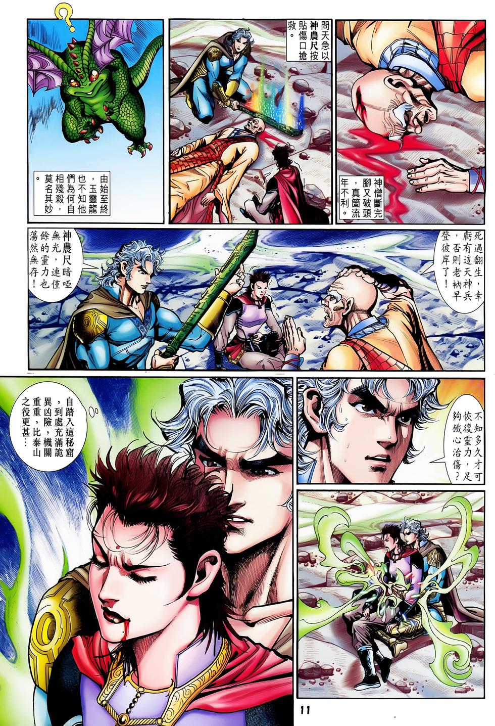 第8页