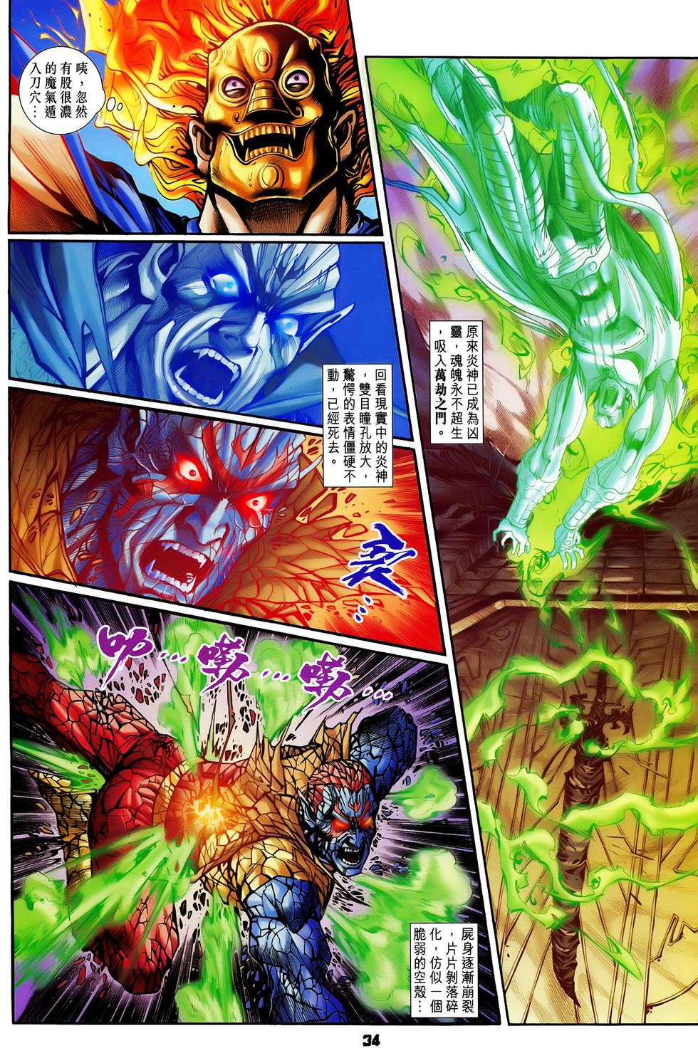 第31页