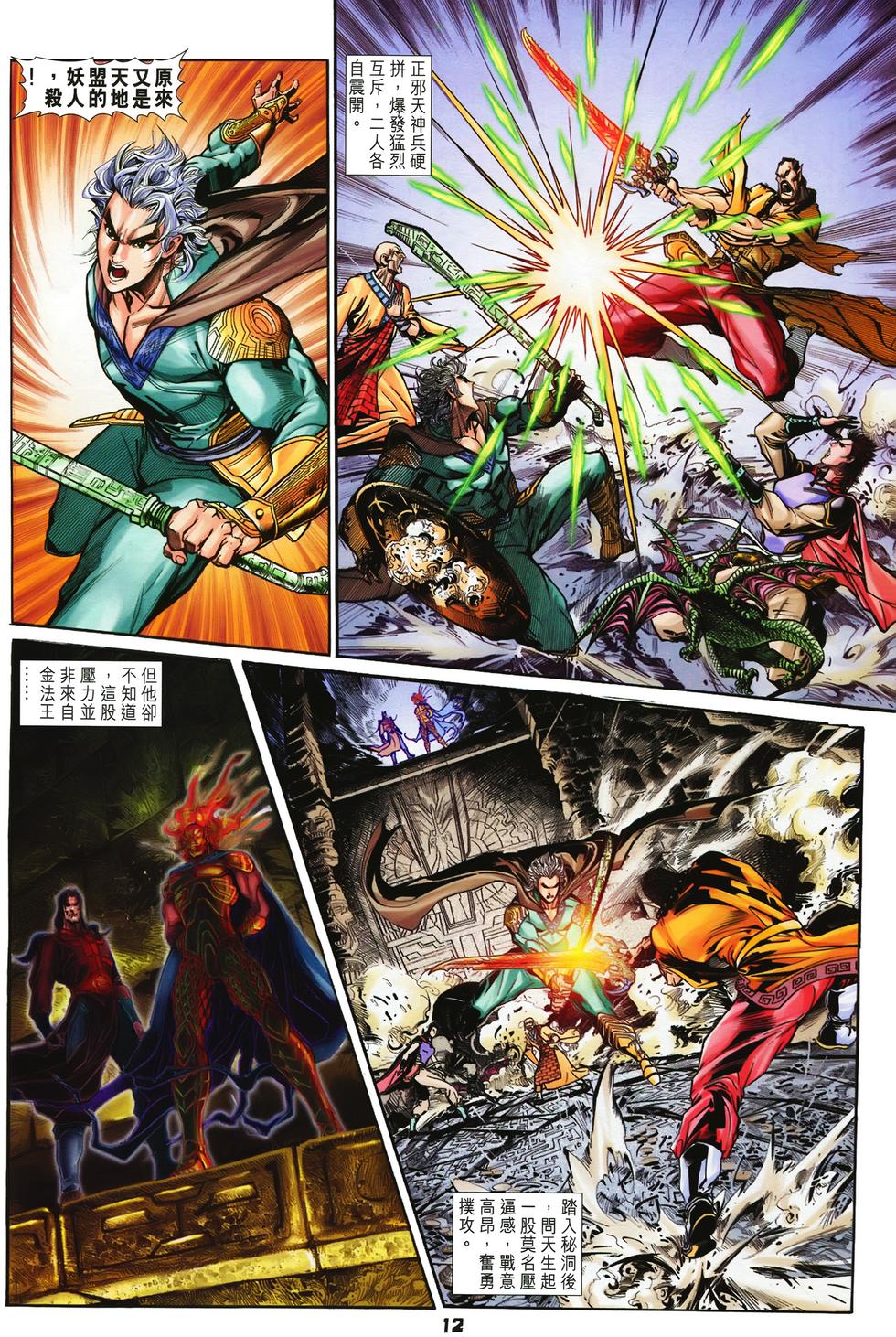 第9页