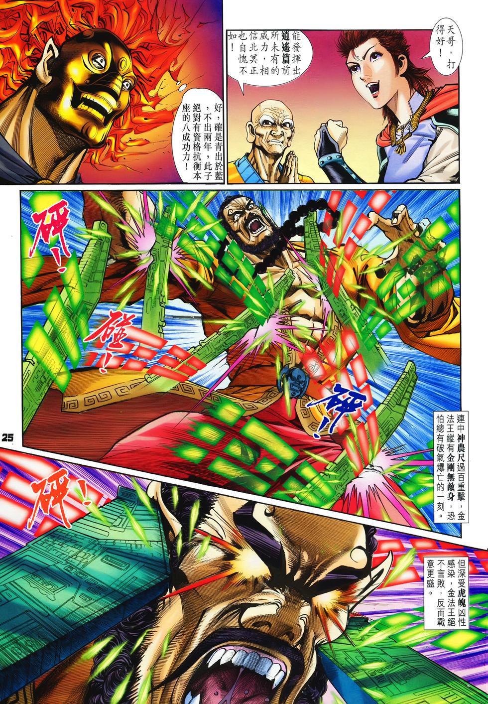 第22页