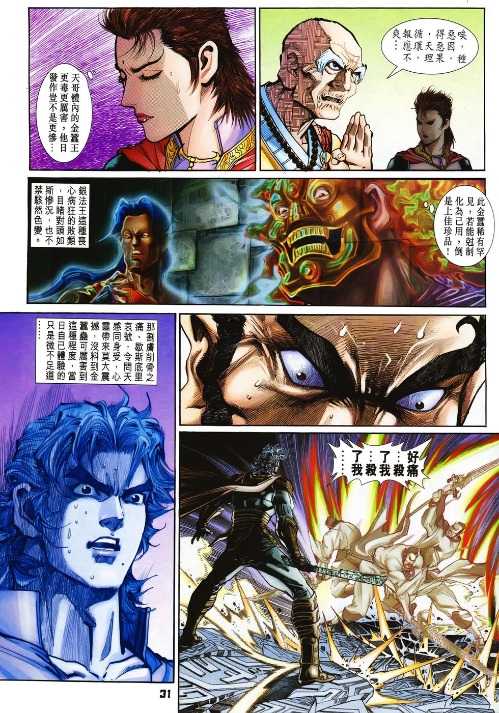 第28页