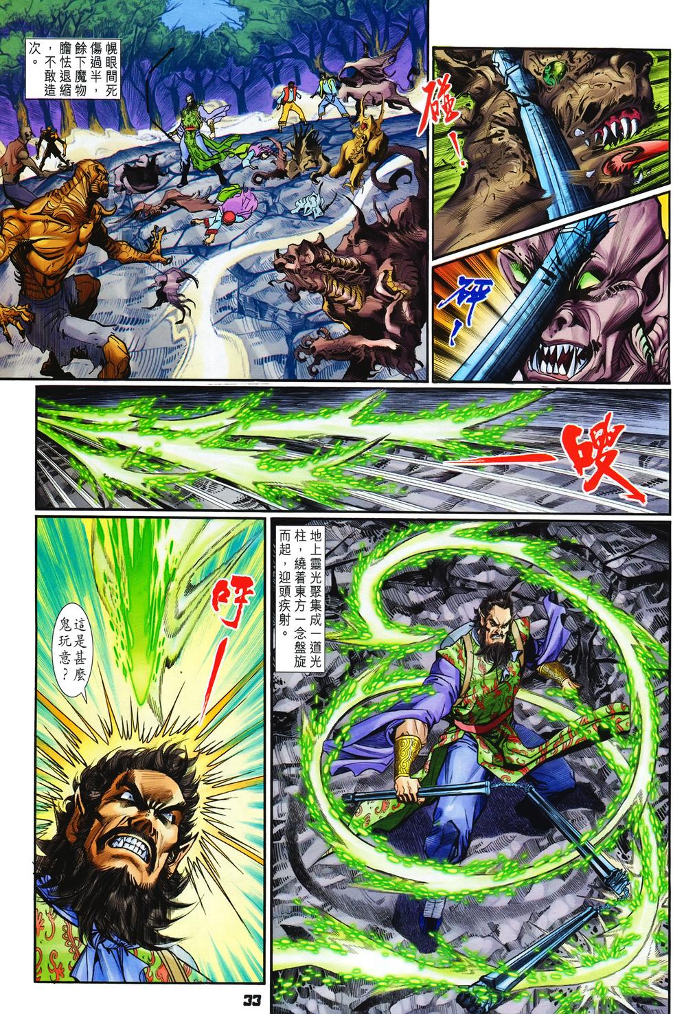 第30页