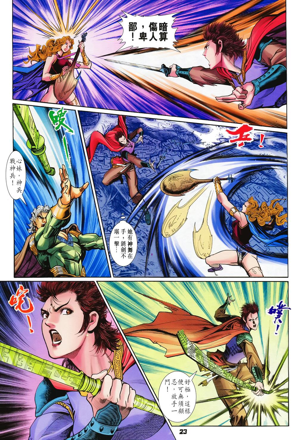 第20页