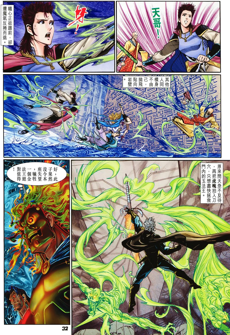 第29页