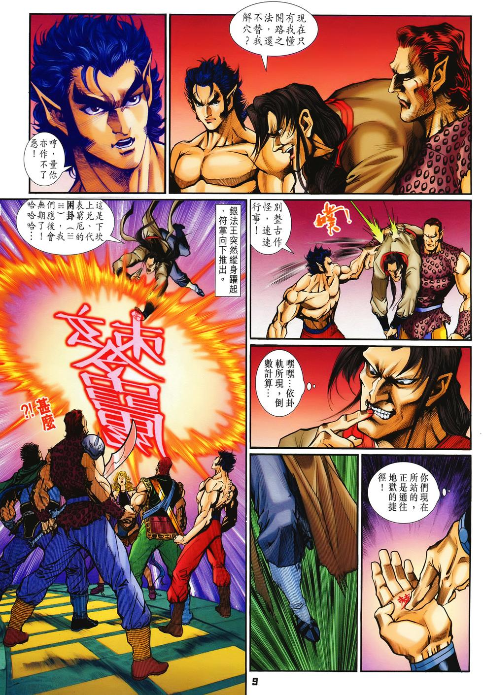 第6页