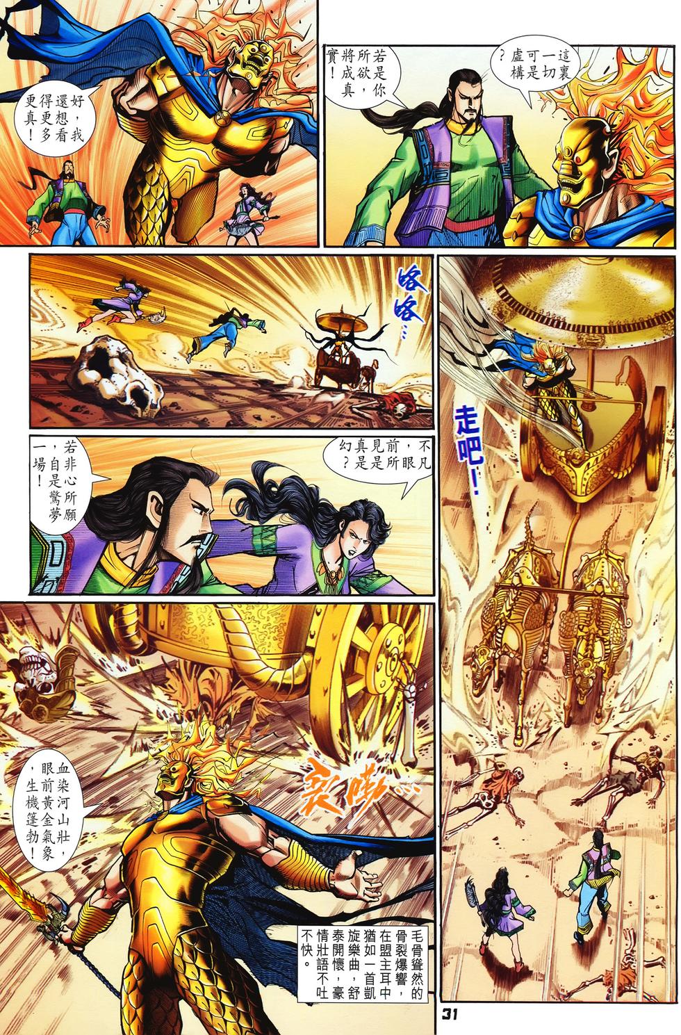 第28页