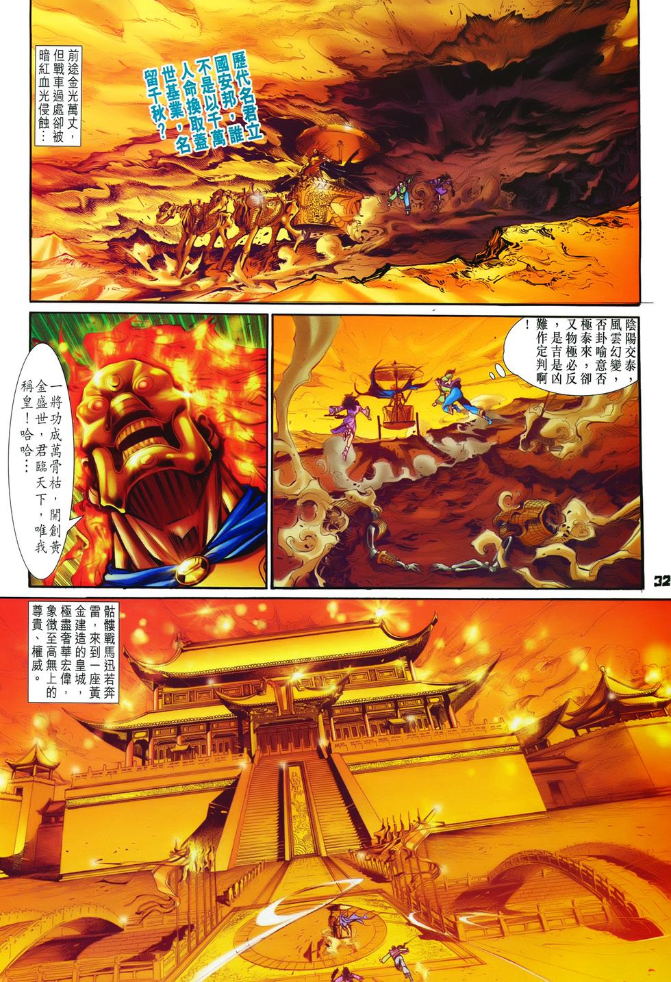 第29页