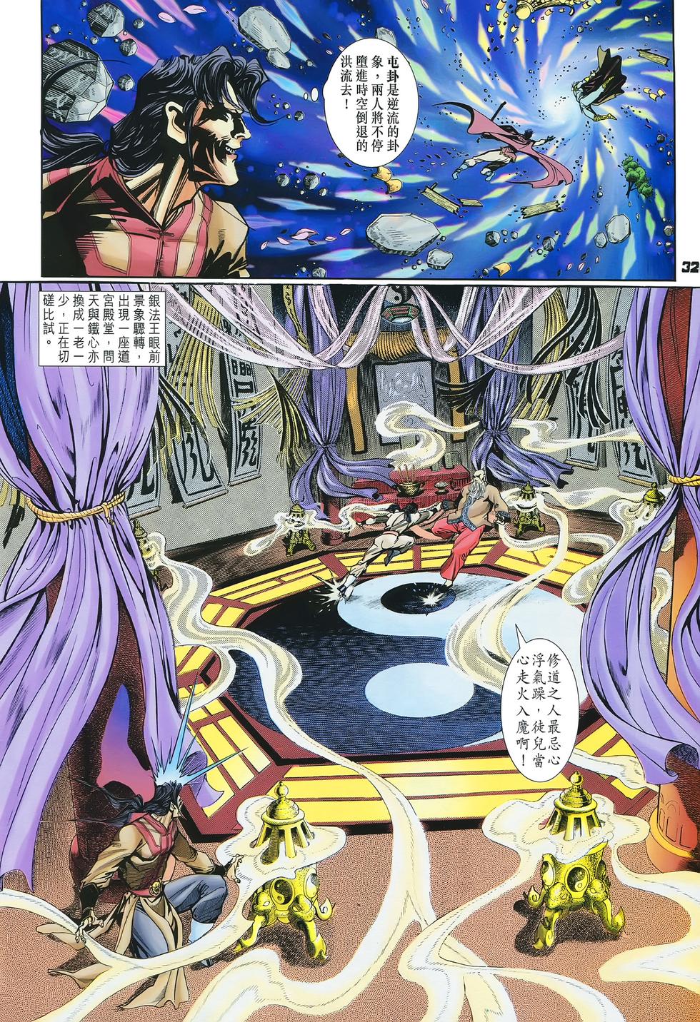 第29页