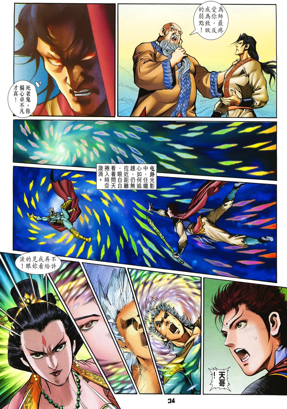 第31页
