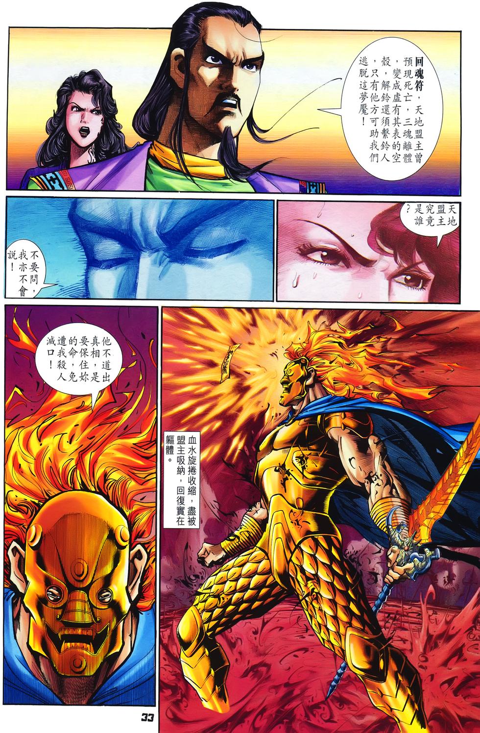 第30页