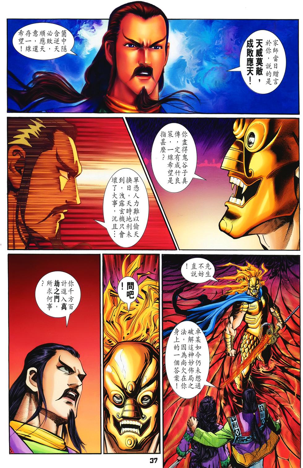 第34页