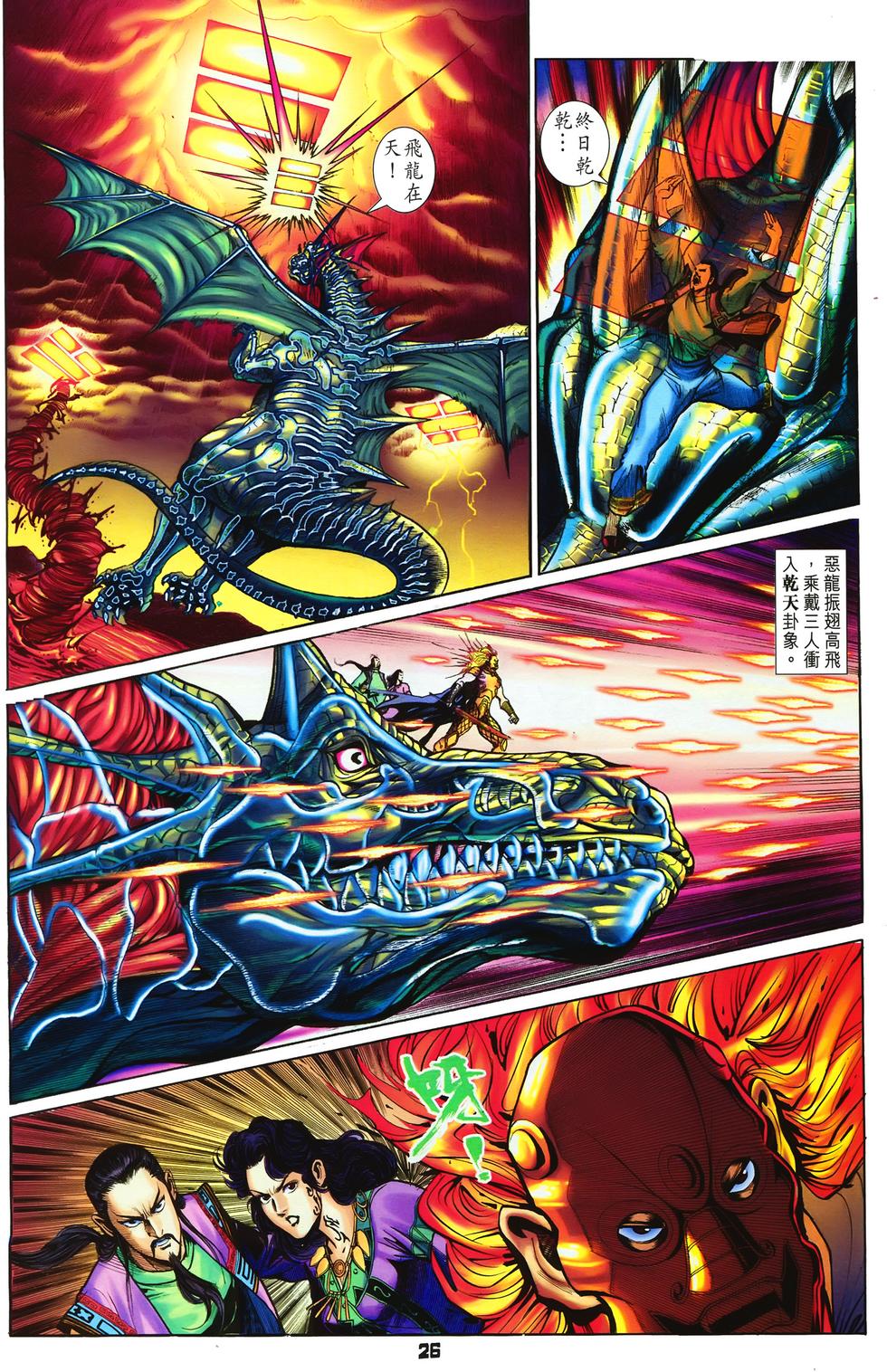 第23页