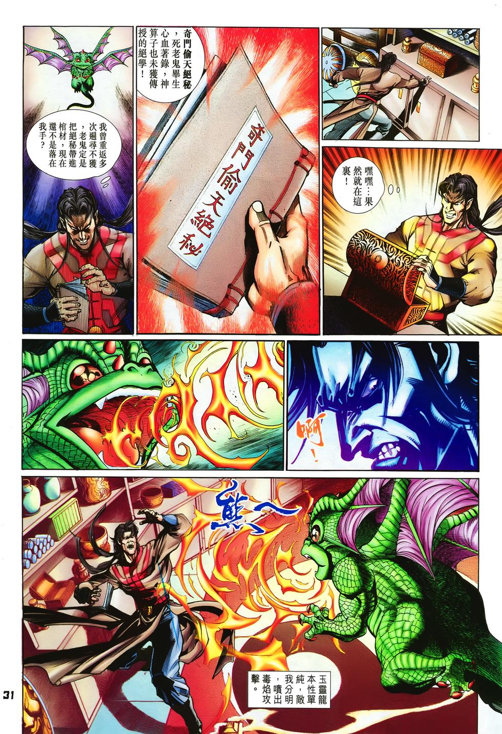 第28页