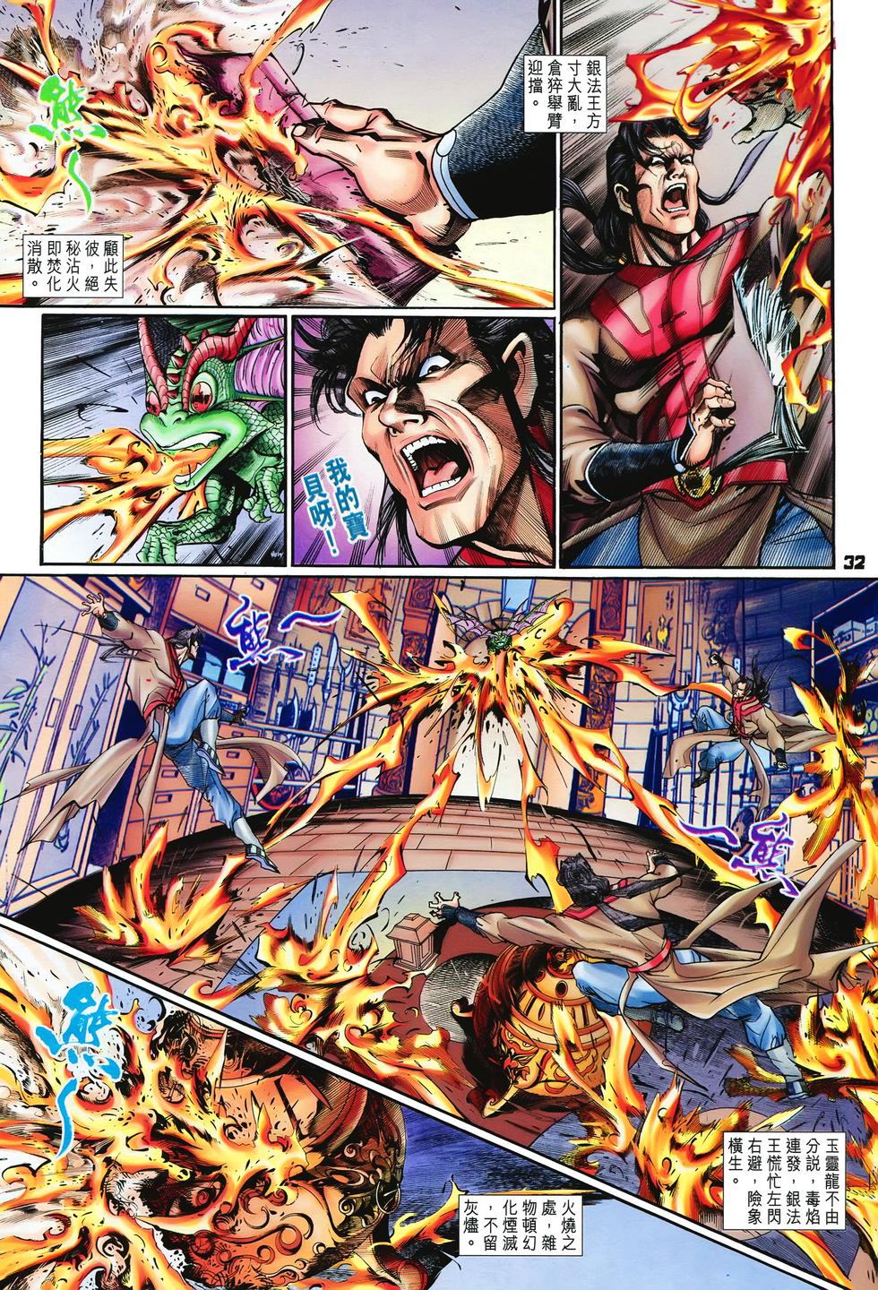 第29页