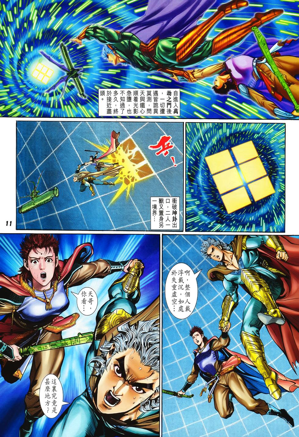 第8页