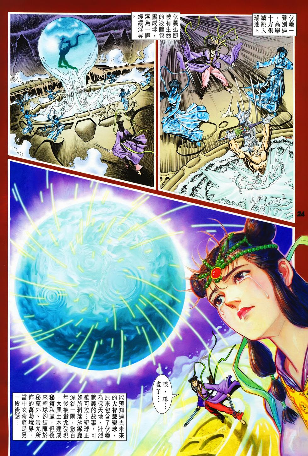 第21页