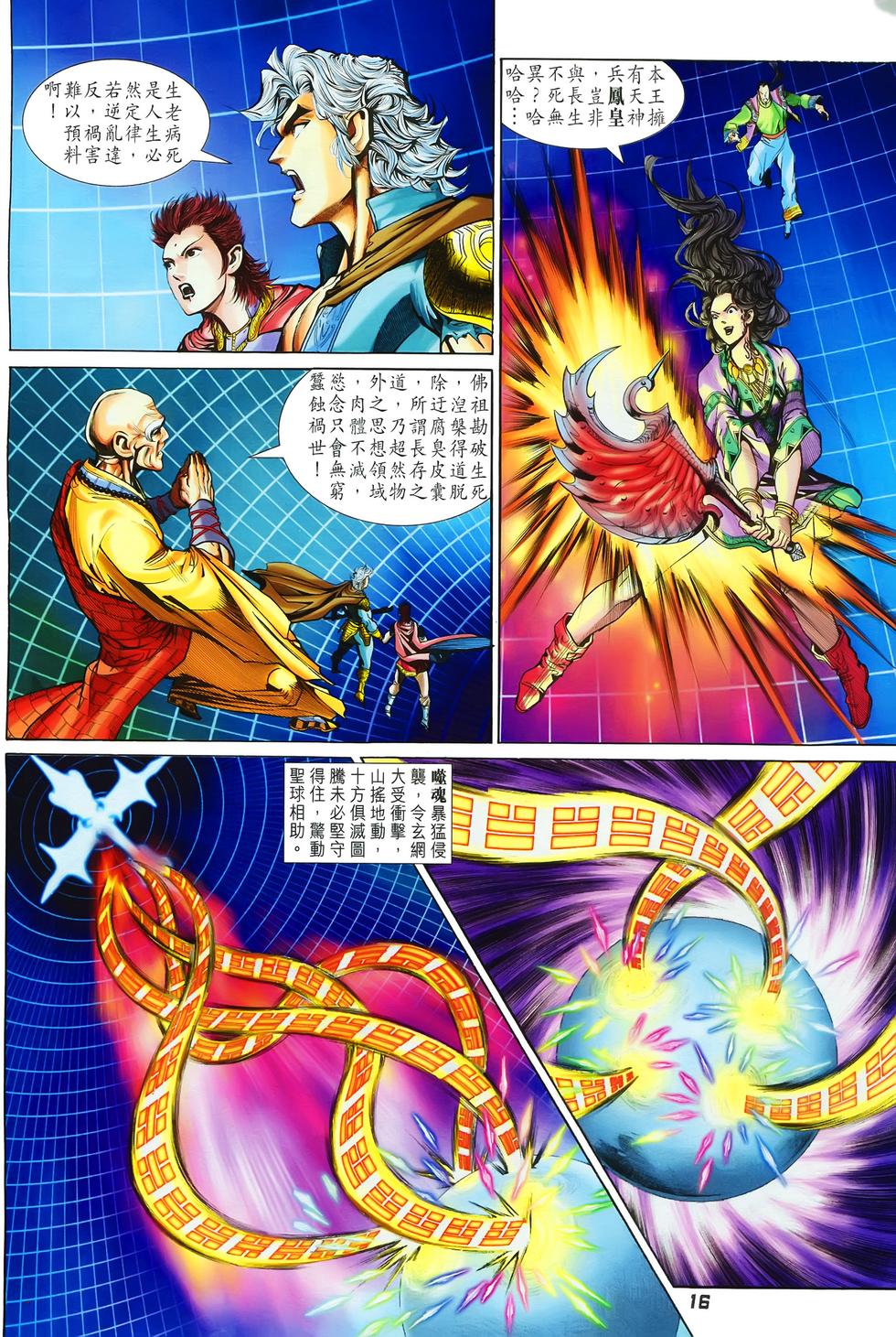 第13页