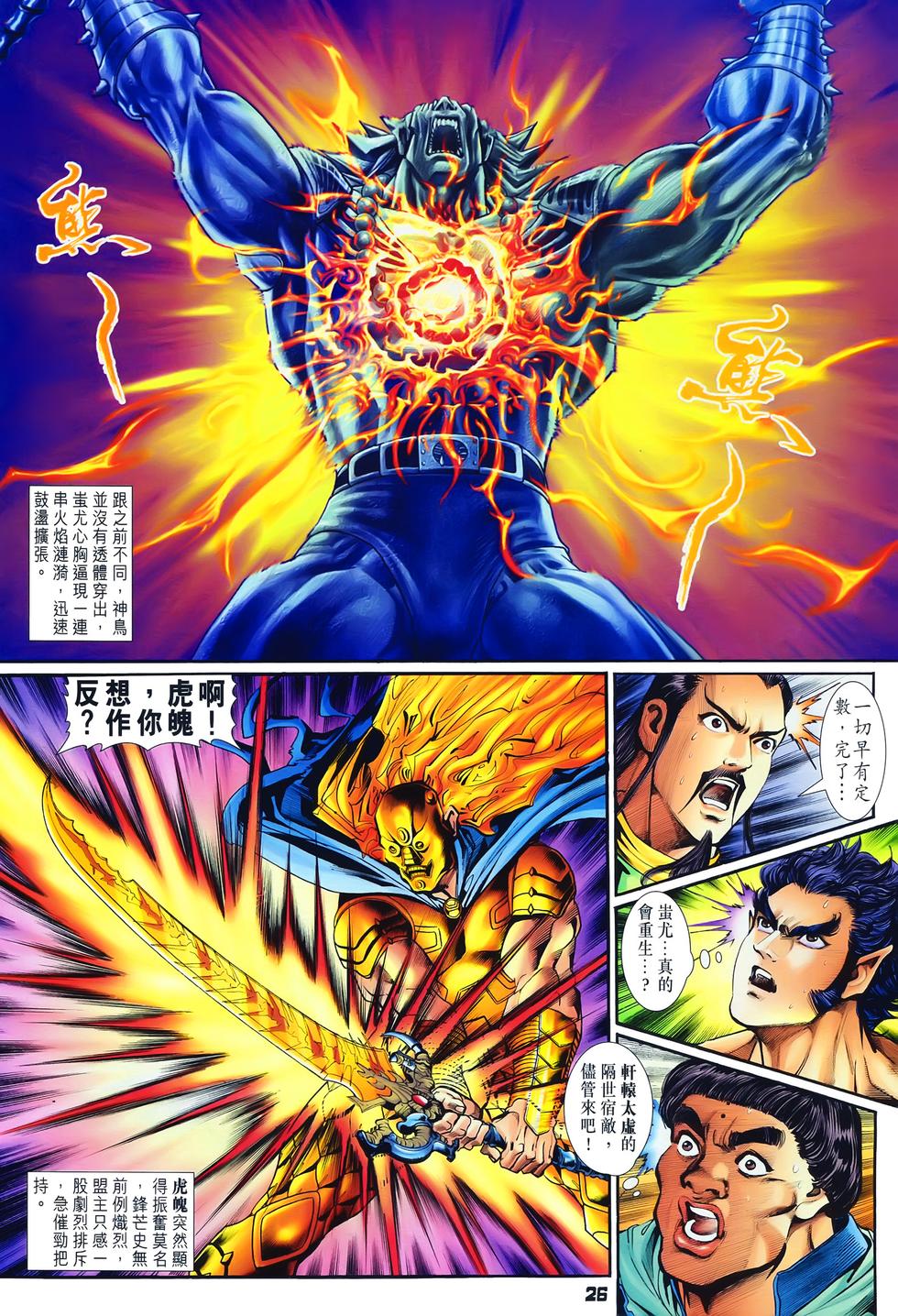 第23页